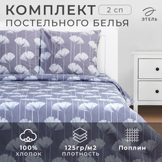 Постельное белье Этель