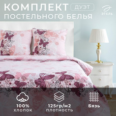 Постельное белье Этель