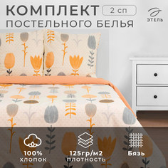 Постельное белье Этель