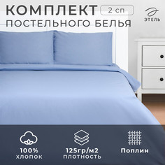 Постельное белье Этель