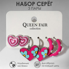 Набор серьги 3 пары Queen Fair