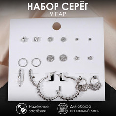 Серьги набор 9 пар Queen Fair