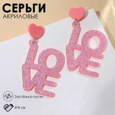 Серьги акрил love, блестки, цвет коралловый Queen Fair