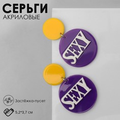 Серьги акрил sexy, цвет желто-фиолетовый в серебре Queen Fair