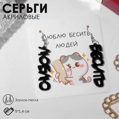 Серьги акрил Queen Fair