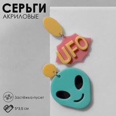 Серьги акрил ufo инопланетянин, цветные в серебре Queen Fair