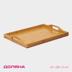 Поднос с ручками доляна striata, 41×28×5 см, бамбук