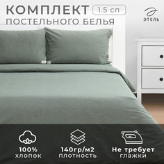 Постельное белье Этель