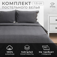 Постельное белье Этель