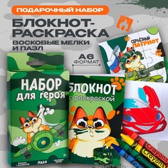 Набор: блокнот - раскраска, мелки 4 шт. Art Fox