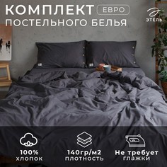 Постельное белье Этель