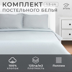 Постельное белье Этель