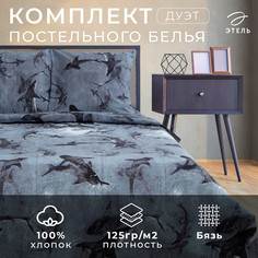Постельное белье Этель