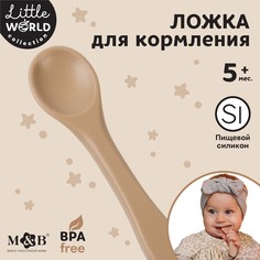 Ложка детская для кормления m&amp;b (силикон), серый Mum&Baby