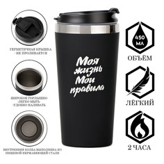 Термокружка, 450 мл, for you No Brand