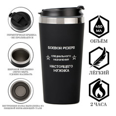 Термокружка, 450 мл, for you No Brand