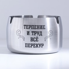 Пепельница из нержавеющей стали No Brand