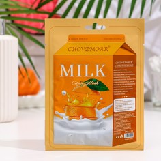 Маска тканевая увлажняющая для лица, молоко и апельсин No Brand