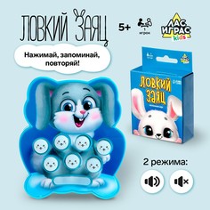 Настольная игра Лас Играс Kids