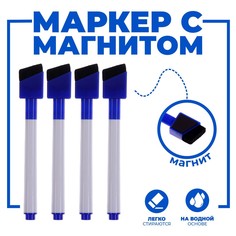 Маркеры на водной основе со стиралкой и магнитом (набор 4 шт.), цвет синий No Brand
