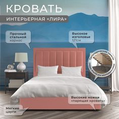 Двуспальная кровать ФОКУС Лира 153х214х121 см коралловый/30191