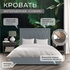 Односпальная кровать ФОКУС София 133х214х121 см серый/30427