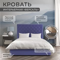 Двуспальная кровать ФОКУС Версаль 173х214х121 см фиалковый текстурный велюр/30135