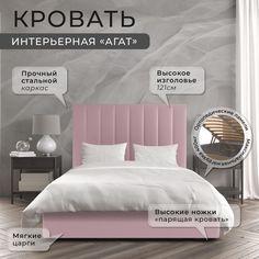 Двуспальная кровать ФОКУС Агат 153х214х121 см пыльная роза/30065
