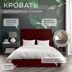 Двуспальная кровать ФОКУС София 153х214х121 см красный бархат/Промо_33232