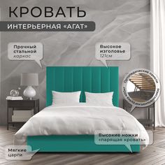 Двуспальная кровать ФОКУС Агат 153х214х121 см мятно-зеленый/33022