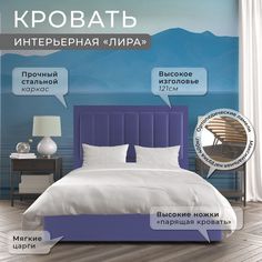 Двуспальная кровать ФОКУС Лира 193х214х121 см фиалковый/32227