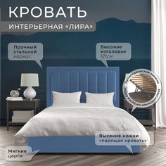 Двуспальная кровать ФОКУС Лира 153х214х121 см светло-синий/30189
