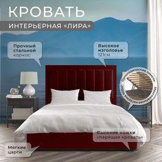 Односпальная кровать ФОКУС Лира 133х214х121 см красный бархат/Промо_33214