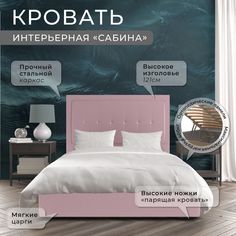 Двуспальная кровать ФОКУС Сабина 173х214х121 см пыльная роза/30331