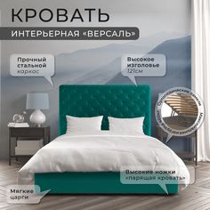 Двуспальная кровать ФОКУС Версаль 153х214х121 см изумрудный велюр/30159