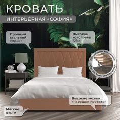 Двуспальная кровать ФОКУС София 153х214х121 см светло-коричневый/30393
