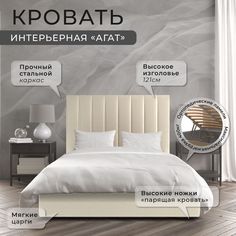 Односпальная кровать ФОКУС Агат 133х214х121 см кремовый/30097