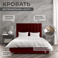 Двуспальная кровать ФОКУС Агат 153х214х121 см красный бархат/Промо_33184