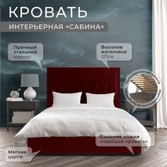Двуспальная кровать ФОКУС Сабина 193х214х121 см красный бархат/Промо_33228