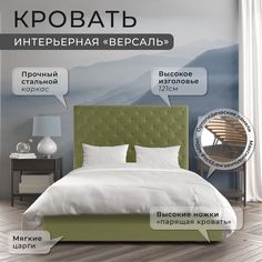 Двуспальная кровать ФОКУС Версаль 173х214х121 см оливковый/Промо_33301