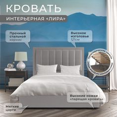 Односпальная кровать ФОКУС Лира 133х214х121 см светло-серый/33428