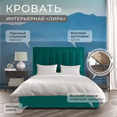 Двуспальная кровать ФОКУС Лира 153х214х121 см изумрудный/30225