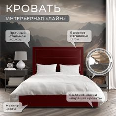 Двуспальная кровать ФОКУС Лайн 193х214х121 см красный бархат /Промо_33212