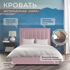 Двуспальная кровать ФОКУС Лира 173х214х121 см пыльная роза/30199