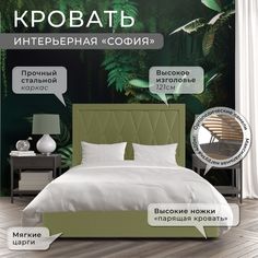 Односпальная кровать ФОКУС София 133х214х121 см оливковый/Промо_33337