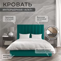 Двуспальная кровать ФОКУС Агат 153х214х121 см изумрудный/32972