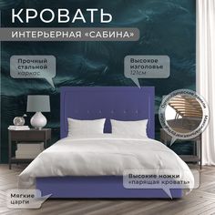 Односпальная кровать ФОКУС Сабина 133х214х121 см фиалковый/30305