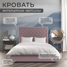 Двуспальная кровать ФОКУС Версаль 193х214х121 см пыльная роза велюр/32118