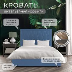 Двуспальная кровать ФОКУС София 153х214х121 см светло-синий/30387