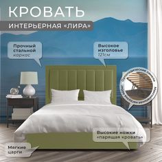 Двуспальная кровать ФОКУС Лира 173х214х121 см оливковый/Промо_33325